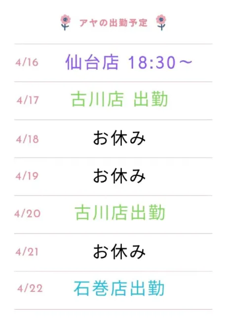 アヤ人妻生レンタルーNTRー