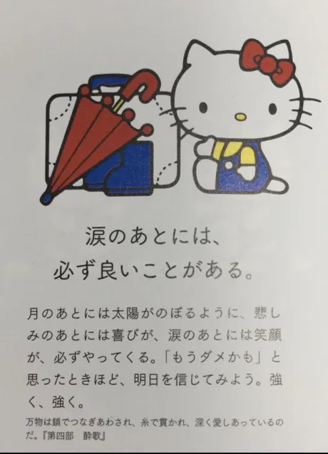 サンリオ/なお[弘前]