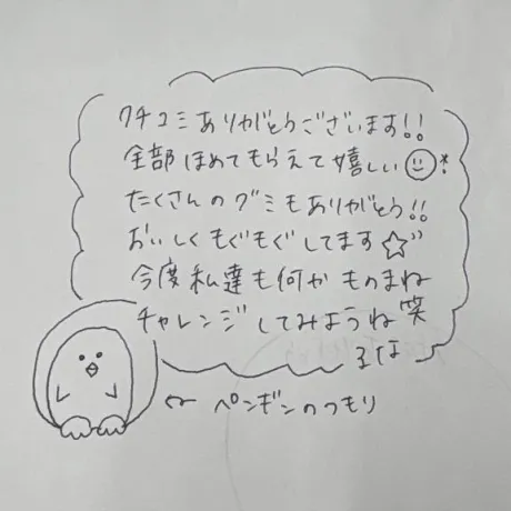 るなすごいエステ　仙台店