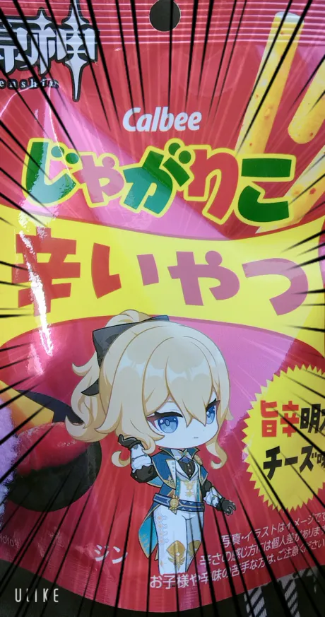 うっ?