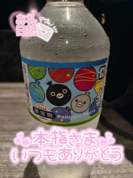 ♡お礼♡/伊藤あやの