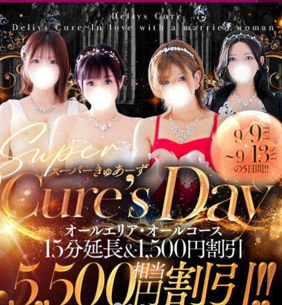 きゅあーずDAY💕