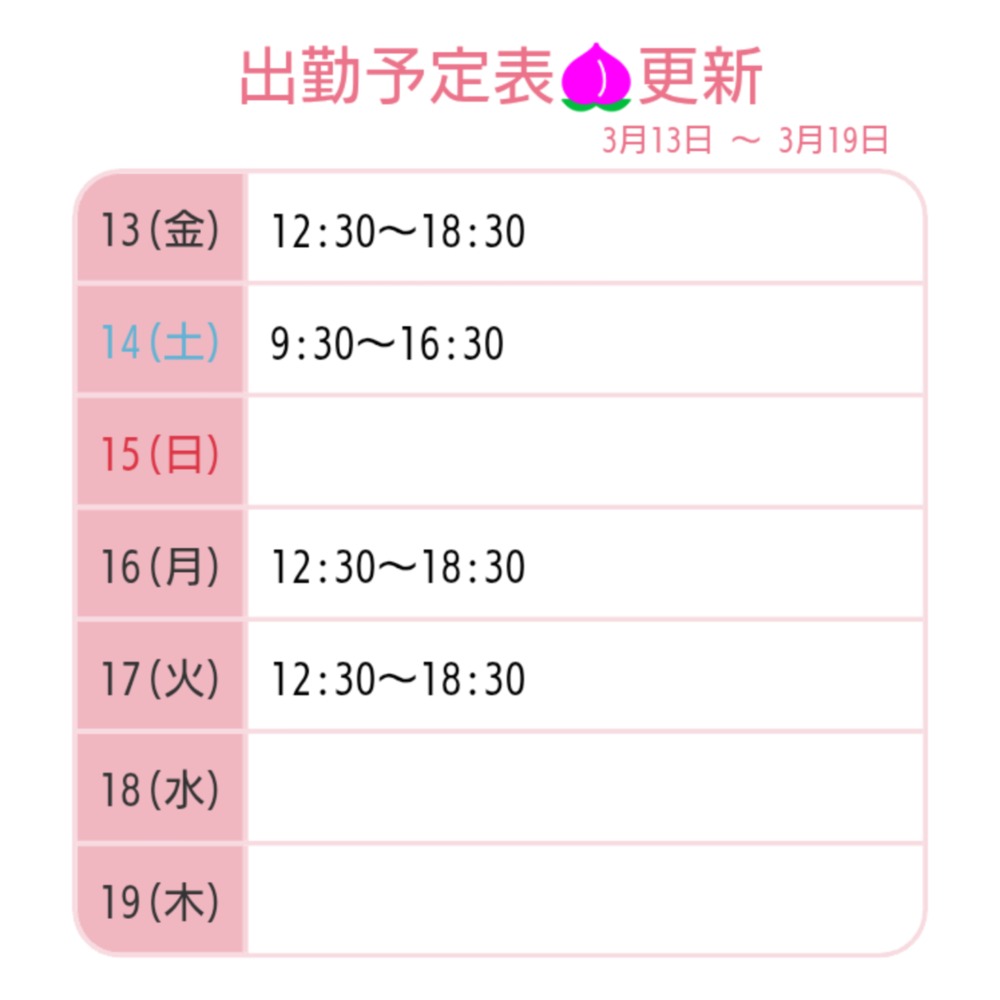 12:30 ～出勤します (*^^*)