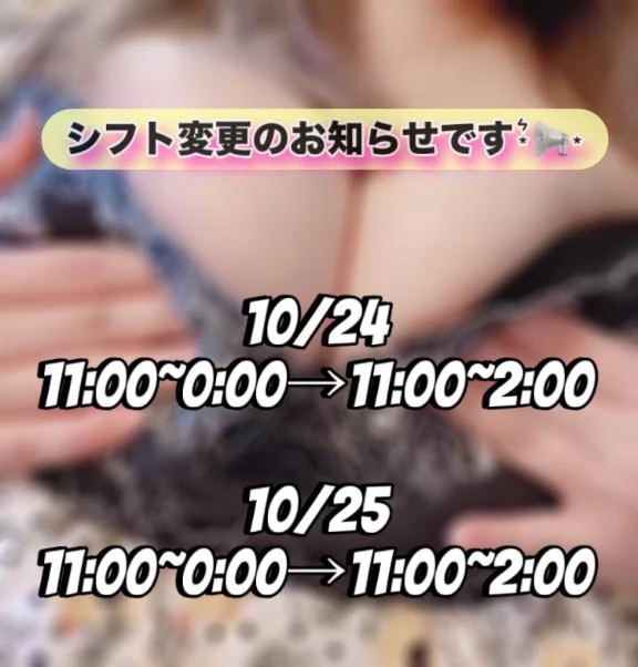 (‘ω’o[ シフト変更です❤️  ]o