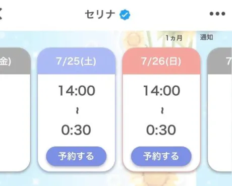 今日明日