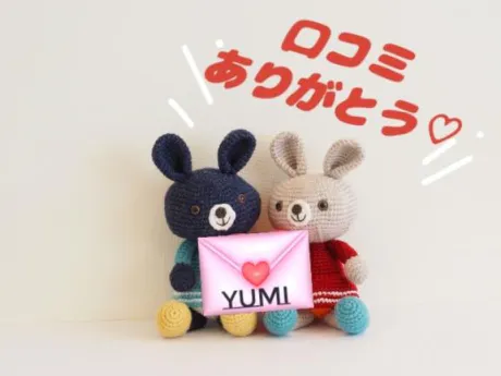 ゆみ奥様メモリアル