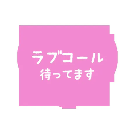 しょうこMrs クリエーション