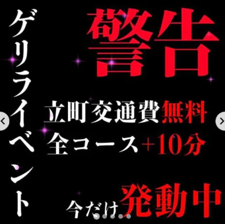 のあDeliysCure仙台