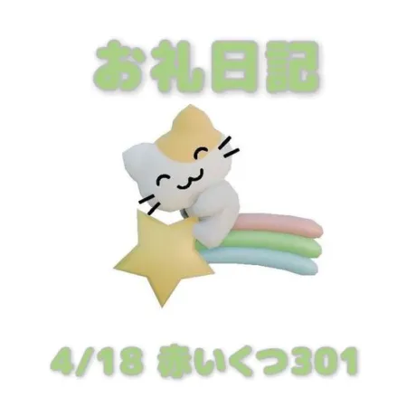 あおば宮城大崎古川ちゃんこ