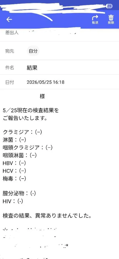 りおのブログ 検査めっちゃしたよ