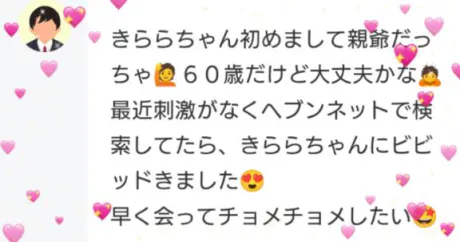 🌷🌷ﾐﾃﾈ🌷🌷/きらら【作らない素で美しい】