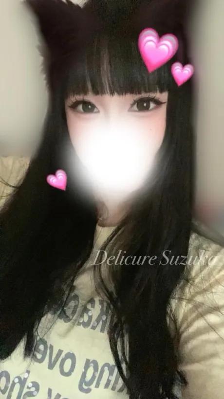 このあとも🫪💞/すずか