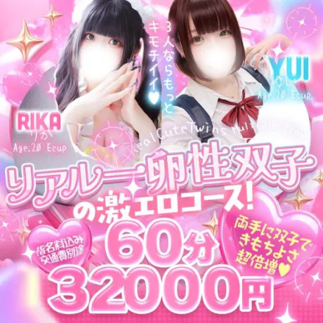 りかDeliysCure仙台