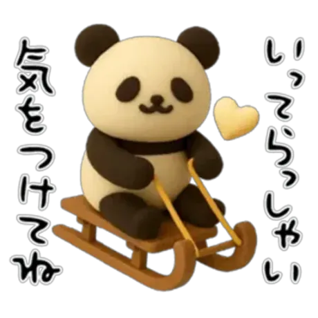 元気かな？/業界初まりん(弘前)