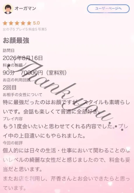 芹香(せりか)グランドオペラ福岡
