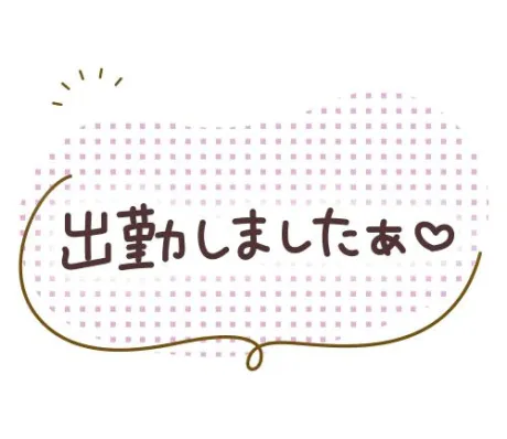 今日から9月/椎名かすみ