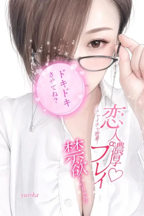ゆりか(弘前)青森･弘前人妻デリヘル桃屋