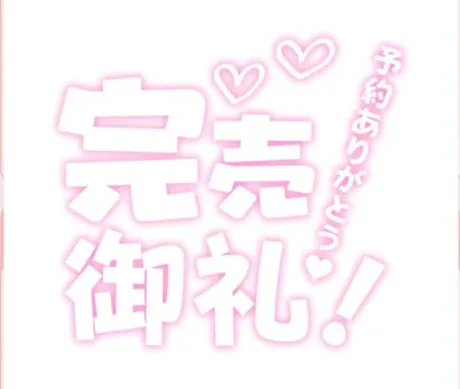 たかえおばさんの店　FC　古川店