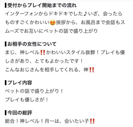 口コミ😻❤️/小町-こまち-