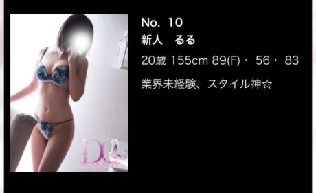 るるDeliysCure仙台