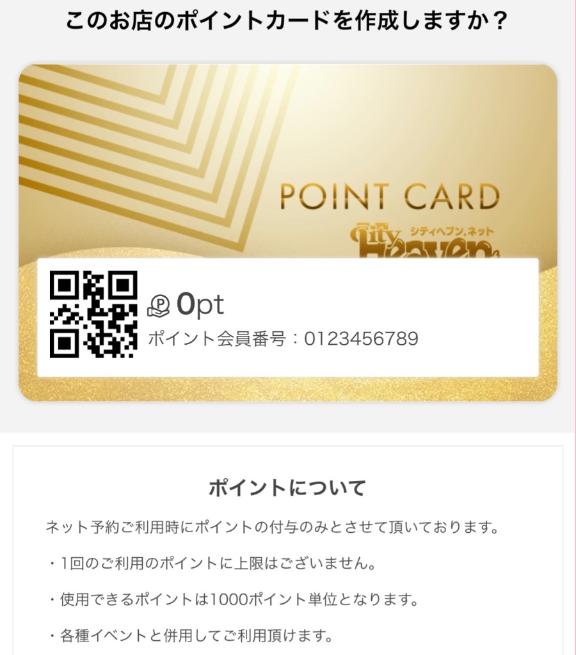 知ってました❓