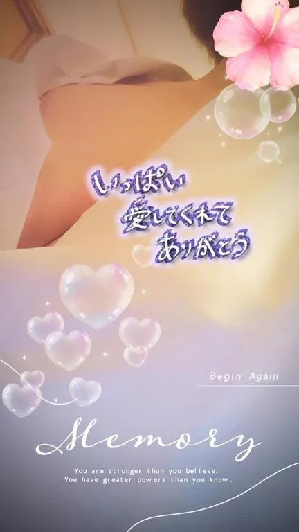 ○首で♡﻿9/4/つきよ