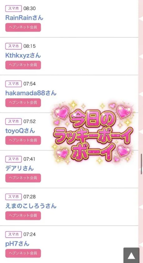 ちのたっぷりHoney oil SPA