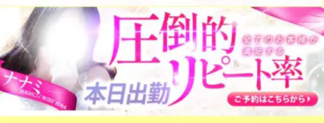 ナナミセレブガーデン