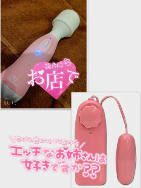 💟個人オプション💟ローターと電マ💟/なつみ(痴女)