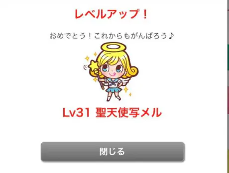 あっという間に👀/あず