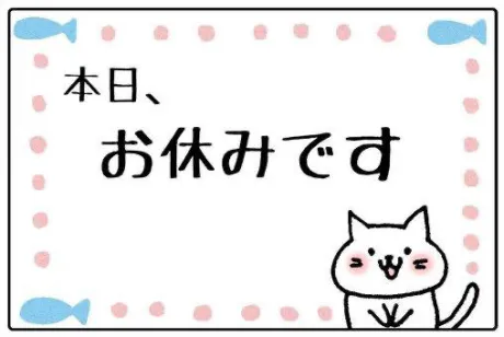 本日はお休み🎃/えれな