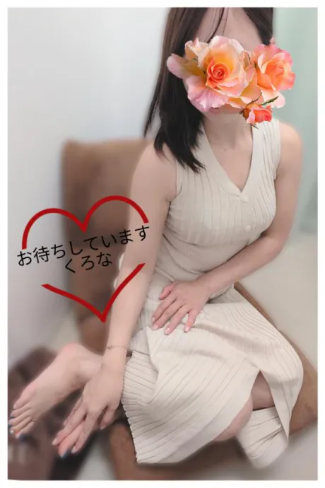 ご案内♡/くろな　奥様