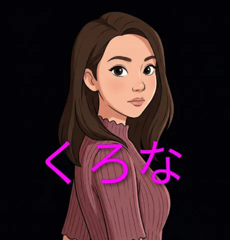 似てますか？/くろな　奥様