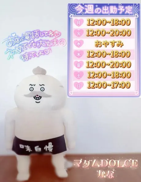 出勤予定です🗓✅/かな
