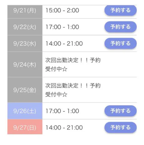 しずくデリヘルで遊ぼう!!-仙台店-