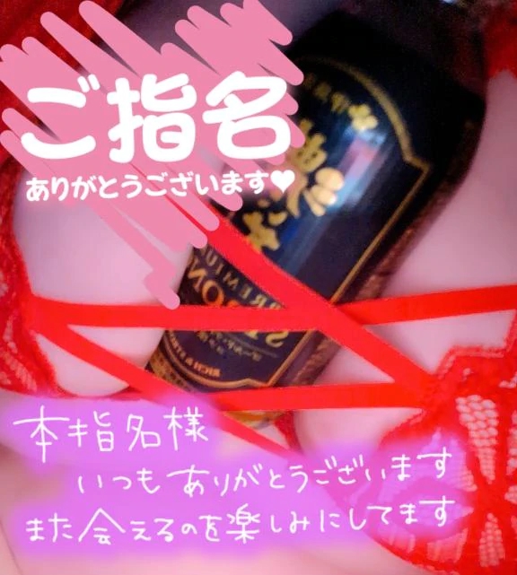 お礼💌わたしの部屋 105号室の本指名Hさんへ💖