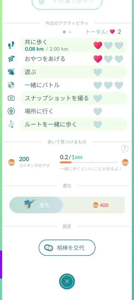 伊藤あやの癒月　北上店