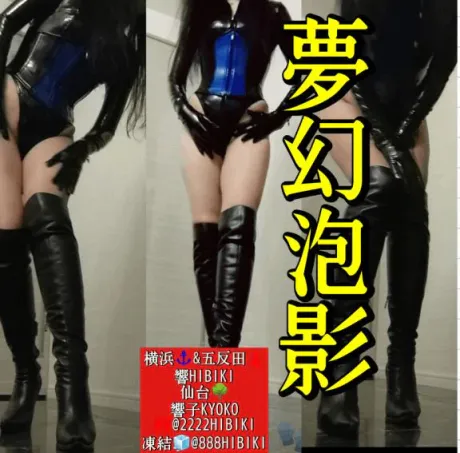 響子（きょうこ）仙台痴女性感フェチ倶楽部