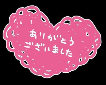 ありがとう/【人妻コース】やよい