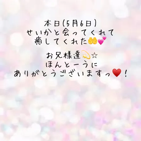感謝?.*?