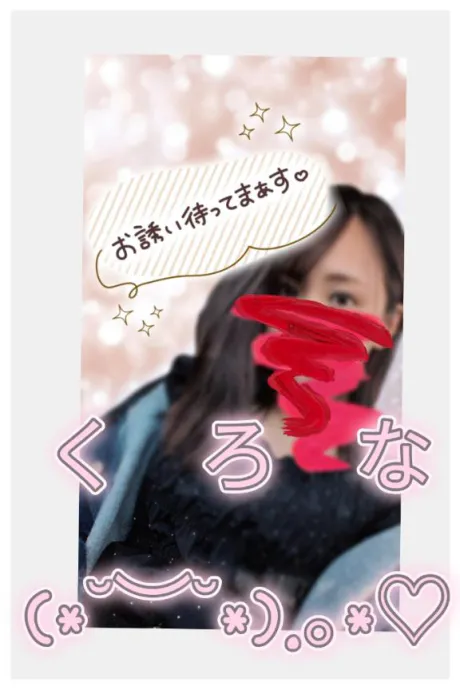 くろな　奥様SUTEKIな奥様は好きですか？