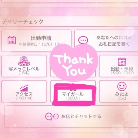 嬉しい🫣✨/アキホ