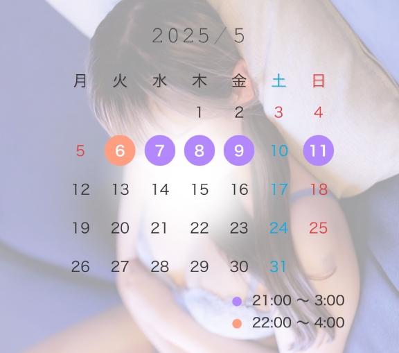 次は6日🤍