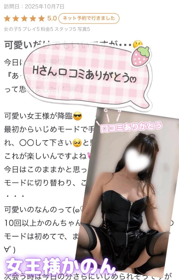 口コミありがとう♡