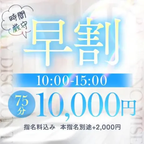 ˚♬〃࿐♬*°お得な早割り♬〃࿐♬*°/おかゆ　保健室勤務になります♪