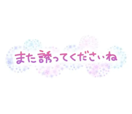 椎名かすみ癒月　北上店