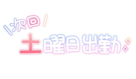 りお奥様メモリアル