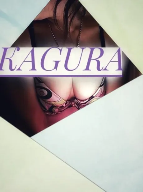 カグラ限定イベント‼️/かぐら