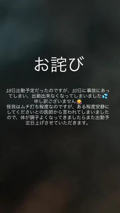 りののブログ お詫び