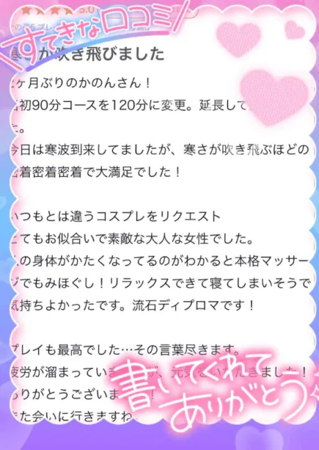 かのんたっぷりHoney oil SPA